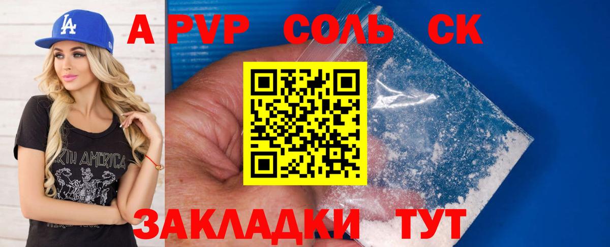 Alpha PVP мука Похвистнево