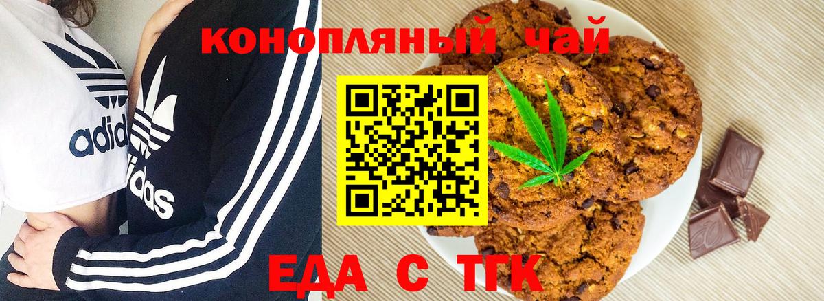 Похвистнево  Cannafood конопля  Вход с VPN 