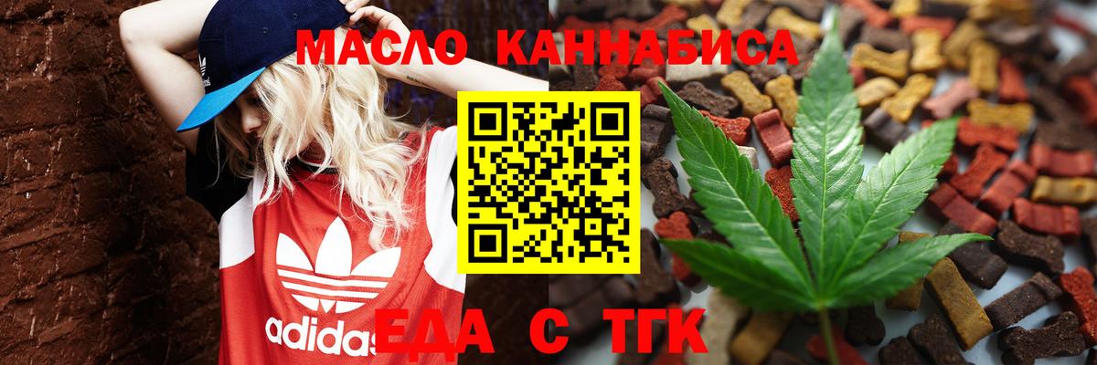 Cannafood конопля Похвистнево