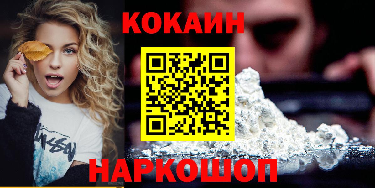 Похвистнево  Cocaine  Вход с VPN  КОКАИН Fish Scale  Cocaine 99% 