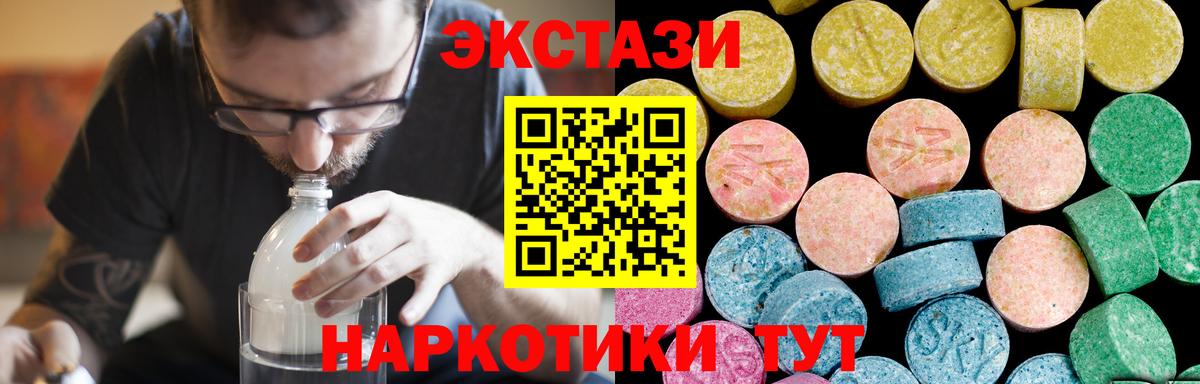 Экстази диски Похвистнево