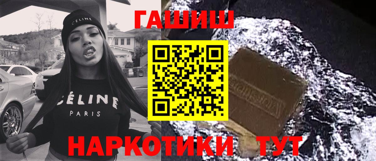 ГАШИШ хэш Похвистнево