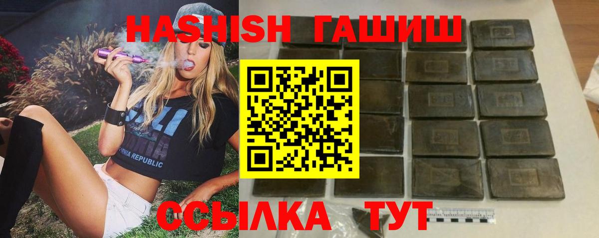 Похвистнево  ГАШ гашик  ГАШ 40% ТГК  Вход с VPN 