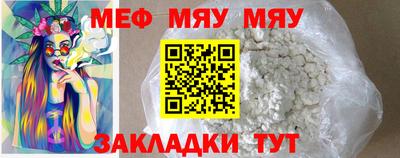 меф Бузулук