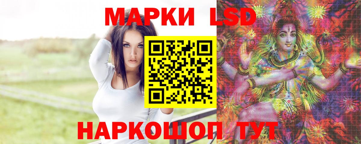 Лсд 25 экстази кислота Похвистнево