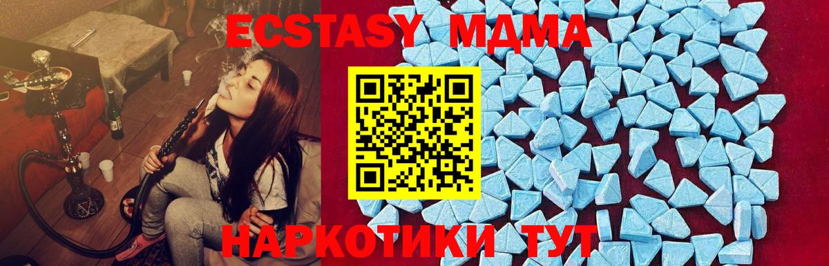Похвистнево  МДМА VHQ  Вход с VPN  MDMA кристаллы 