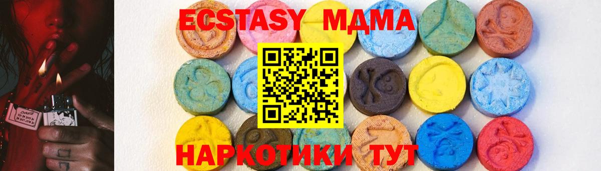 МДМА молли Похвистнево