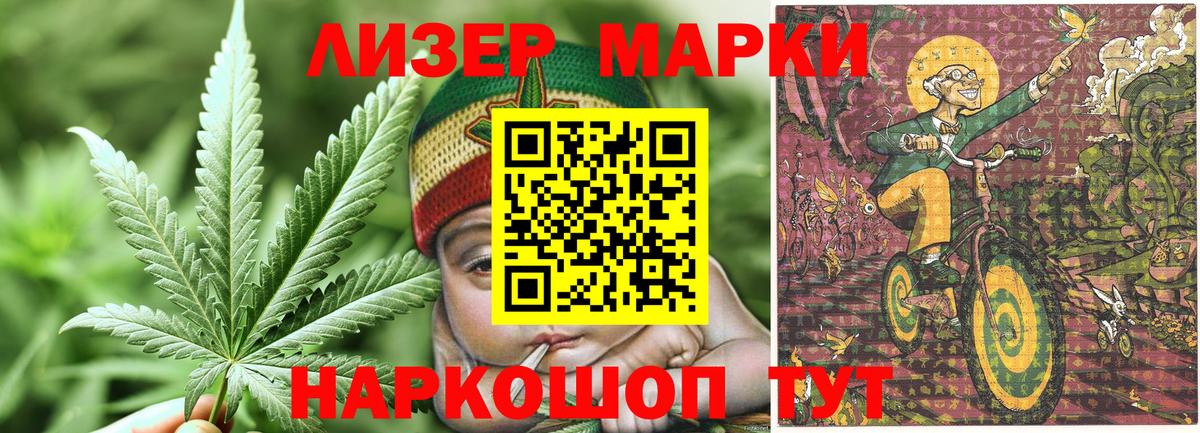 Марки NBOMe 1,8мг Похвистнево