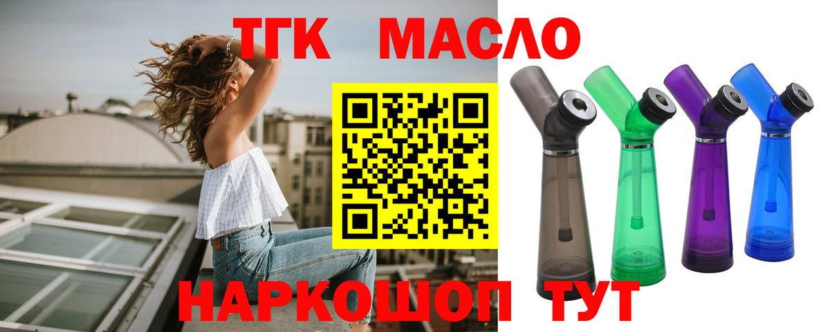 Похвистнево  Дистиллят ТГК THC oil  Вход с VPN  ТГК вейп 